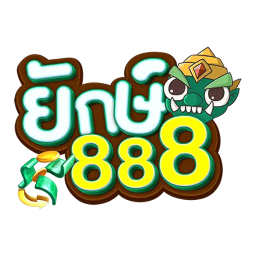ยักษ์888